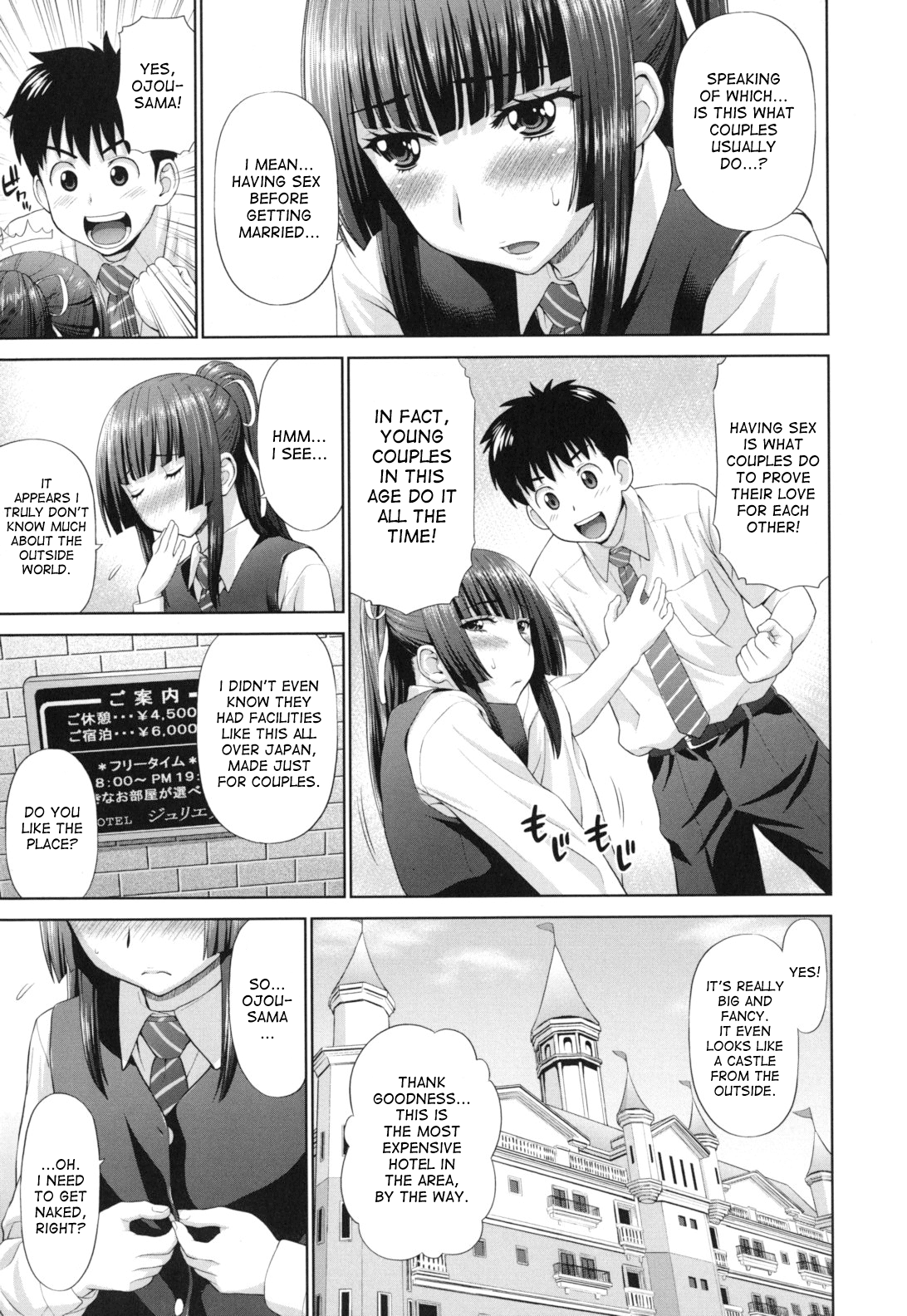 [槍衣七五三太] ふたりきりの放課後 [英訳]