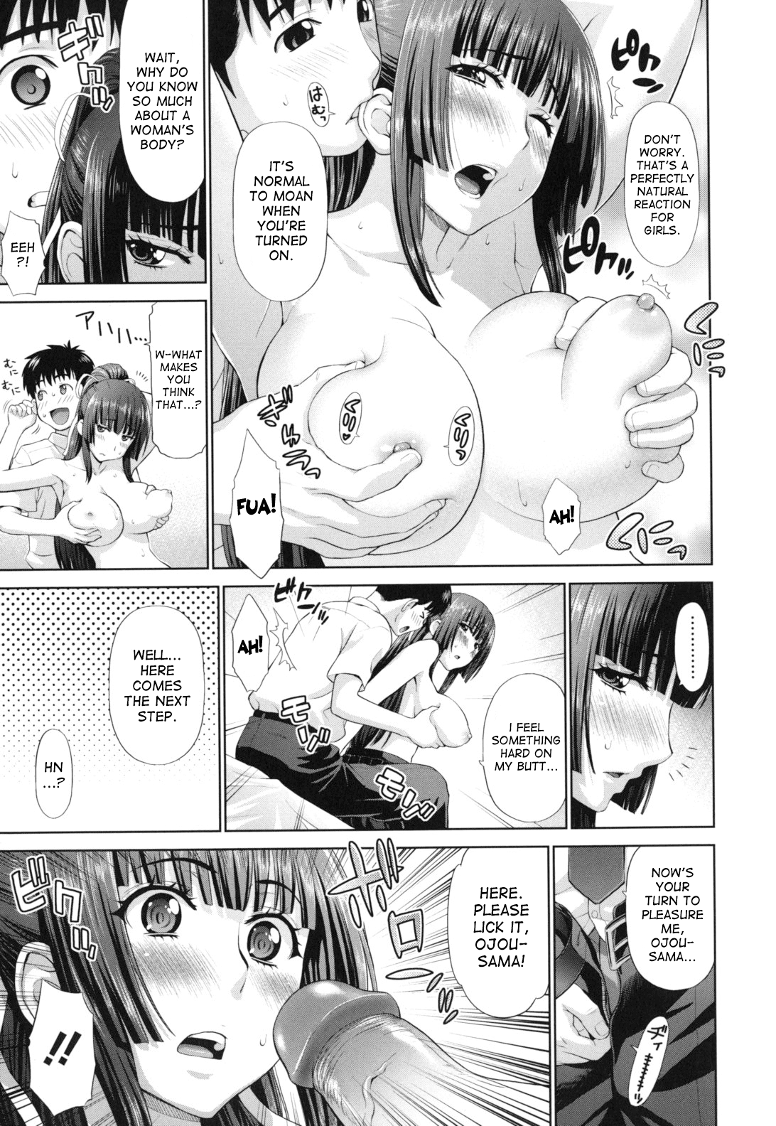 [槍衣七五三太] ふたりきりの放課後 [英訳]