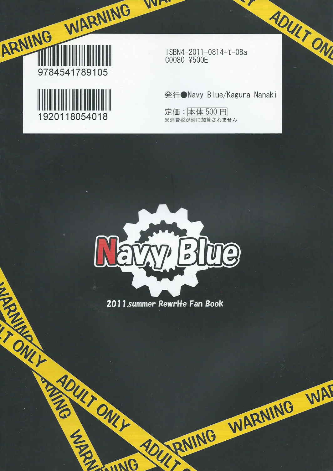 (C80) [Navy Blue (神楽七姫)] ちはやWARNING!! (Rewrite)