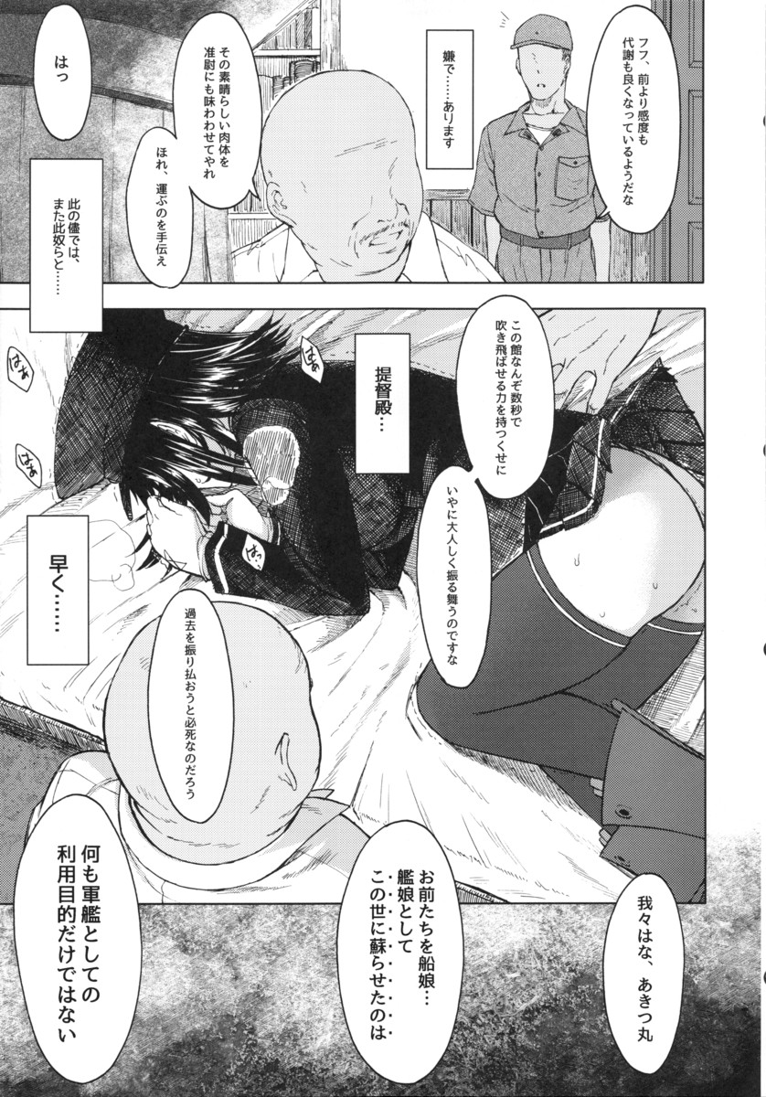 (C88) [エス書店 (さんい)] 諦念プシガンガ (艦隊これくしょん -艦これ-)