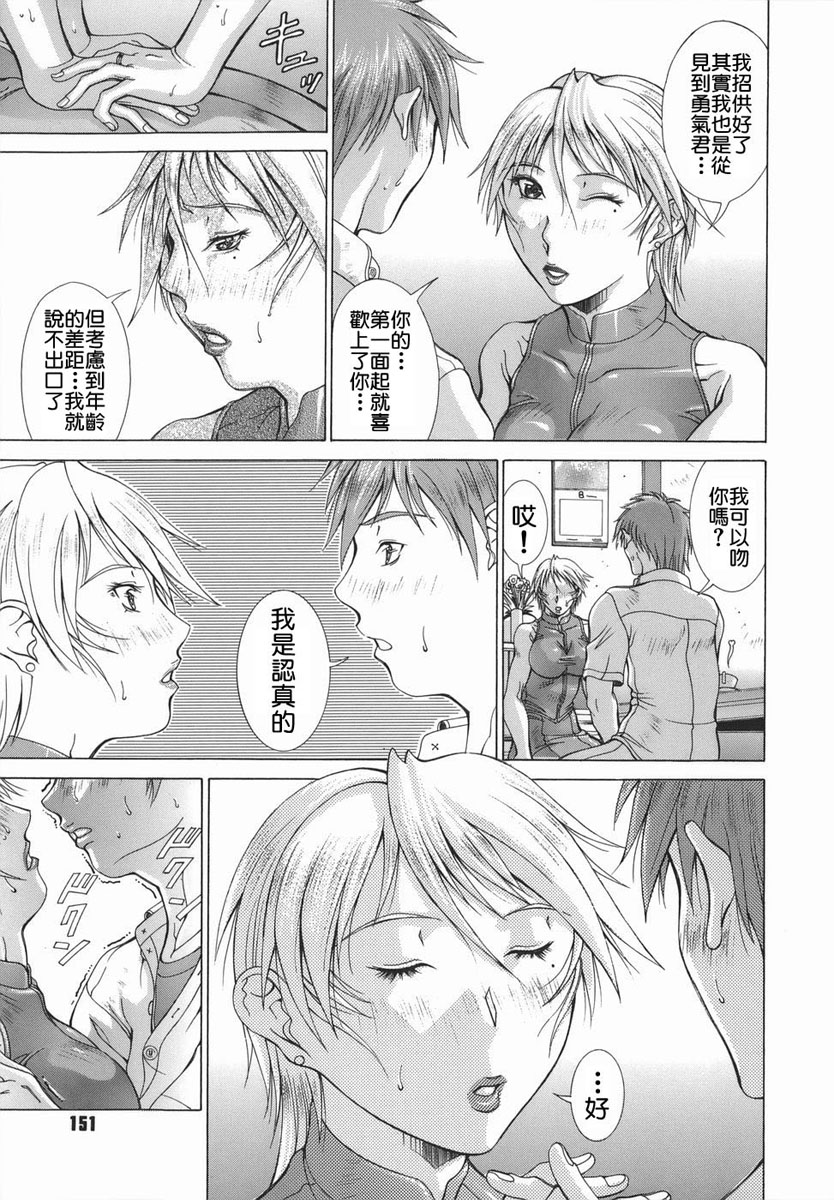 [亜木祭] エルフと少年と [中国翻訳]