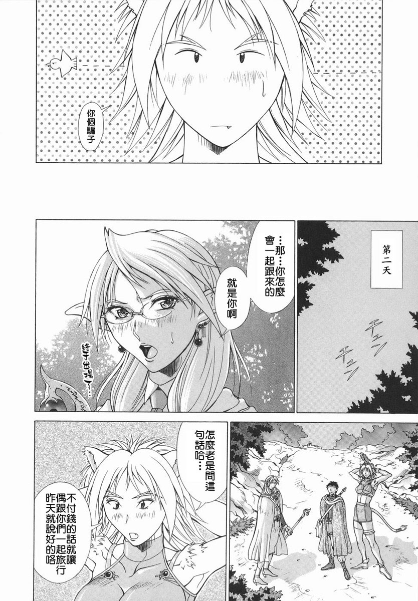 [亜木祭] エルフと少年と [中国翻訳]