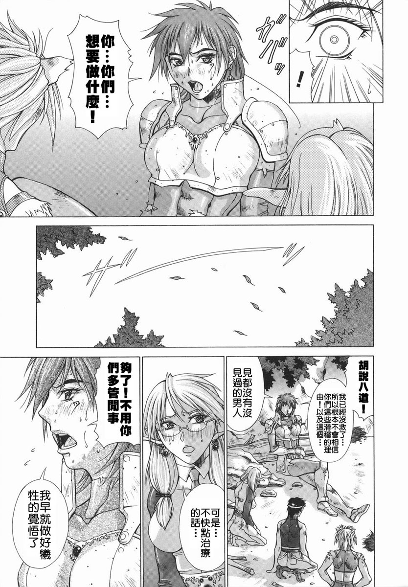 [亜木祭] エルフと少年と [中国翻訳]