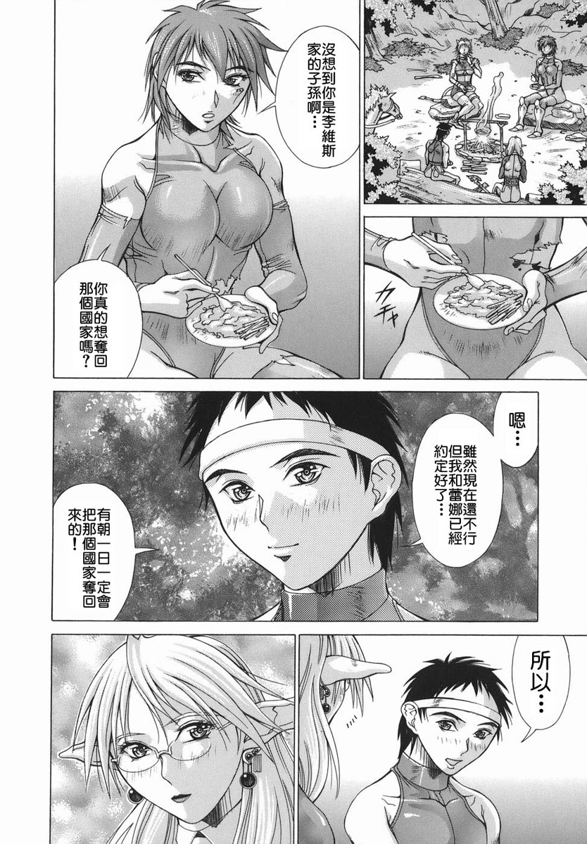 [亜木祭] エルフと少年と [中国翻訳]