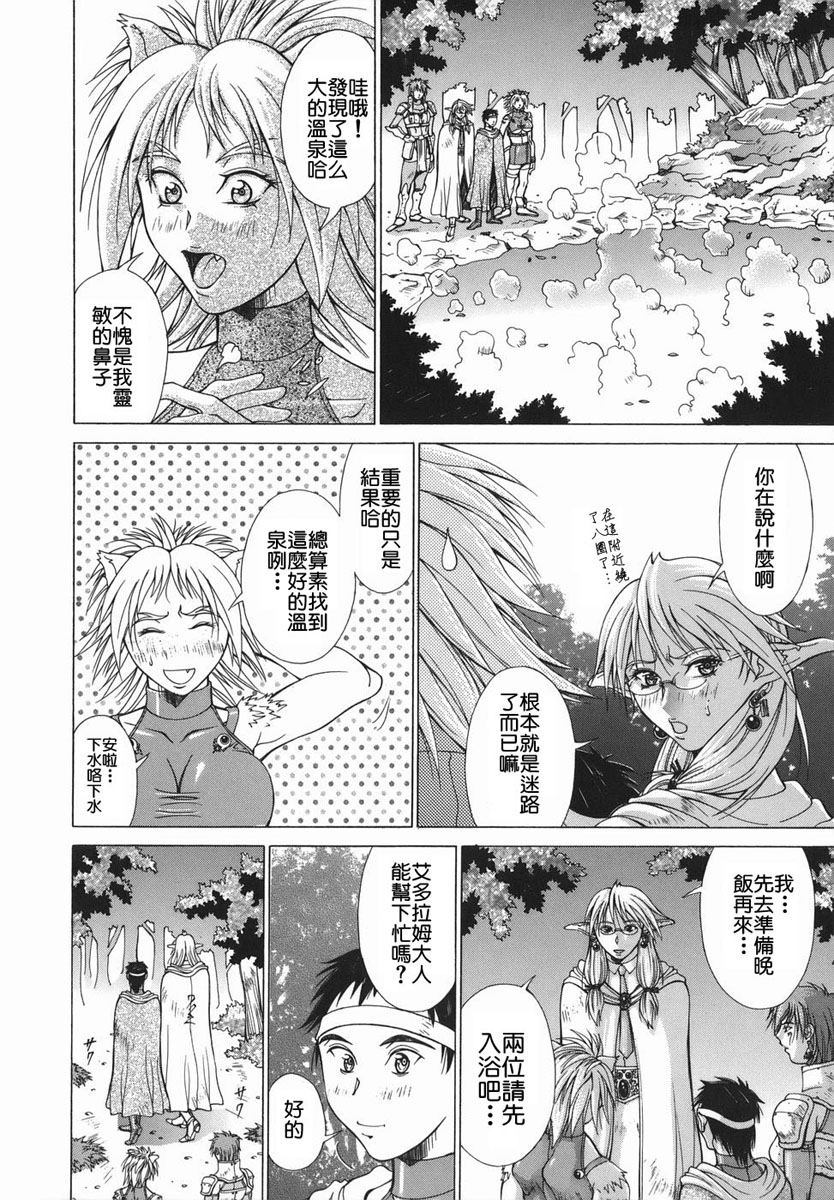 [亜木祭] エルフと少年と [中国翻訳]