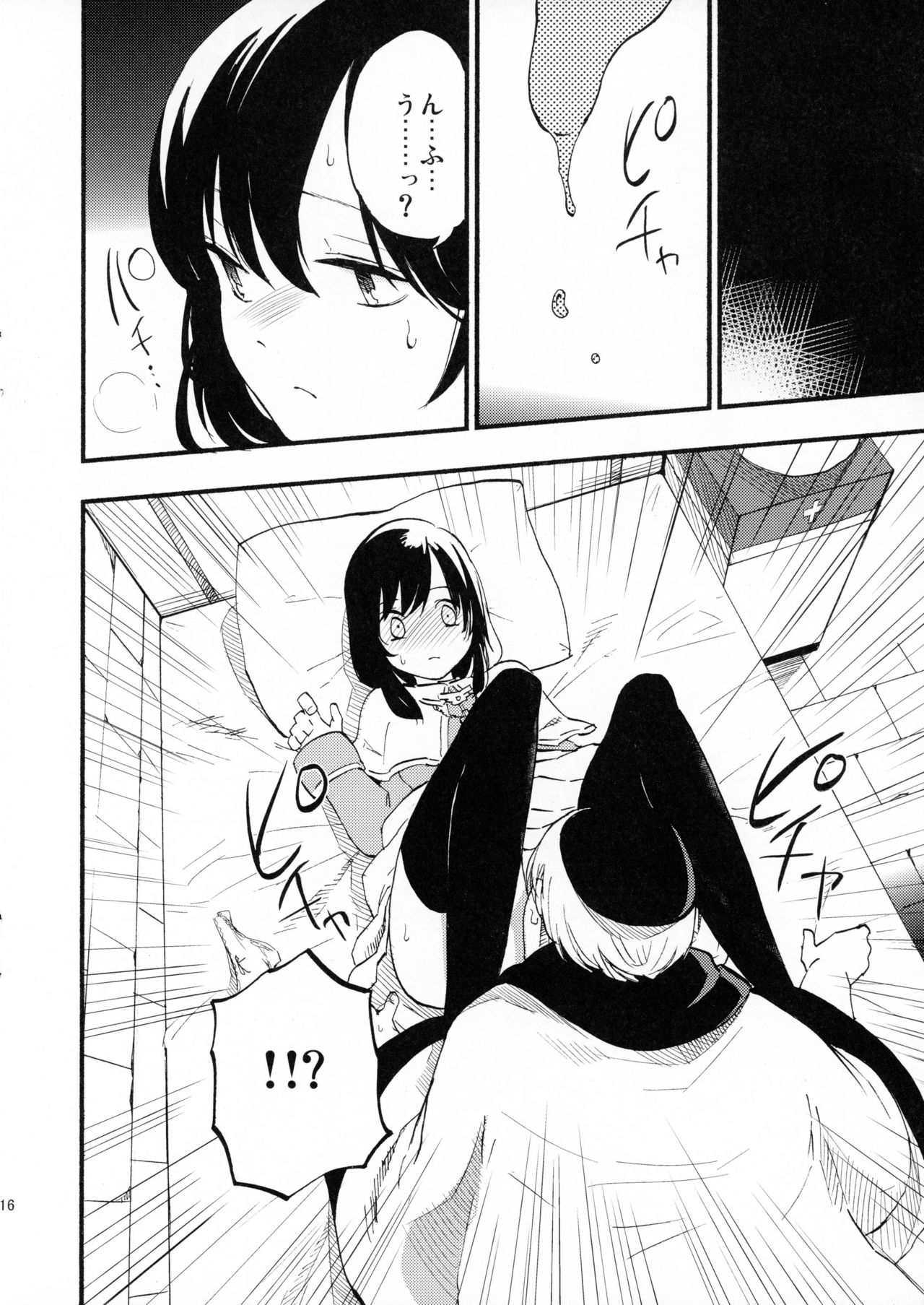 (C89) [白ネギ屋 (miya9)] アコプリ物語 (ラグナロクオンライン)