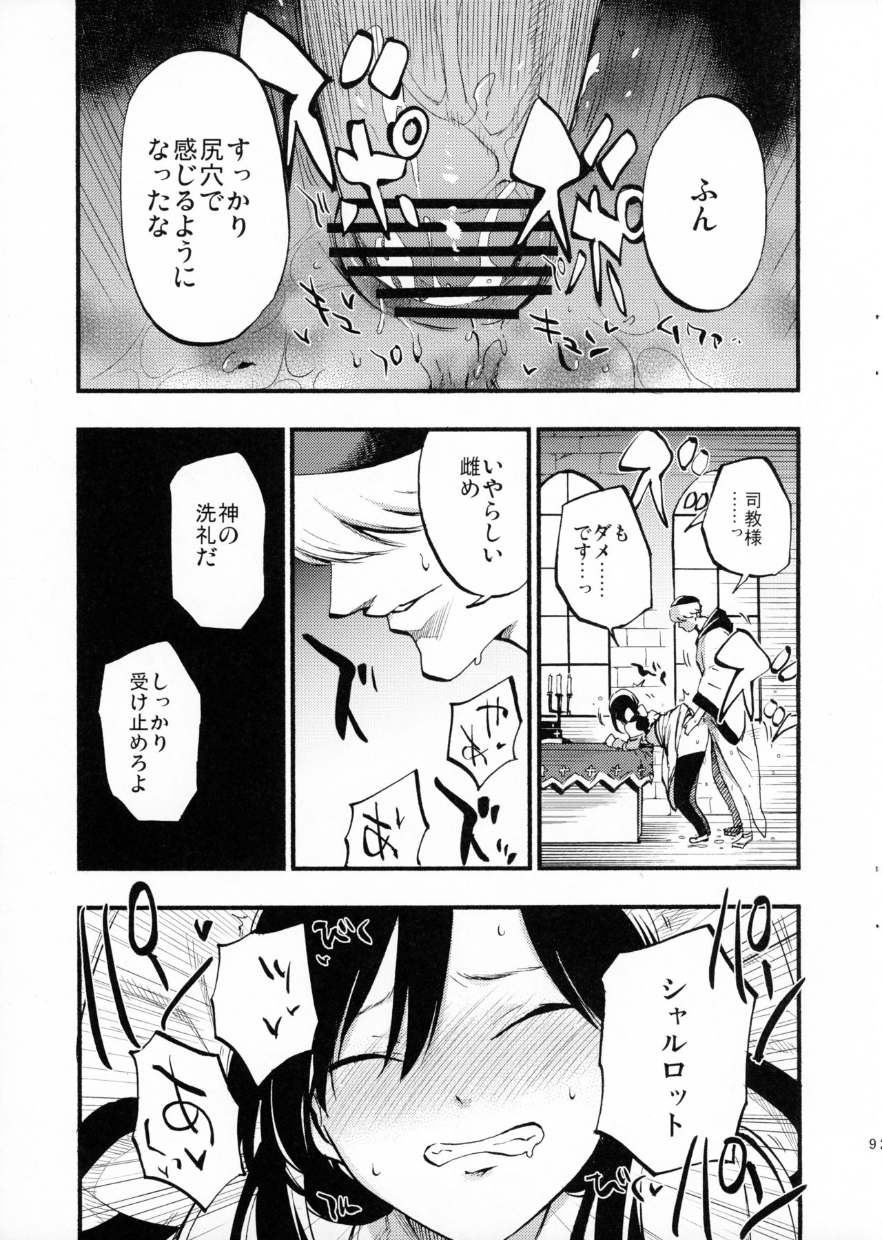 (C89) [白ネギ屋 (miya9)] アコプリ物語 (ラグナロクオンライン)