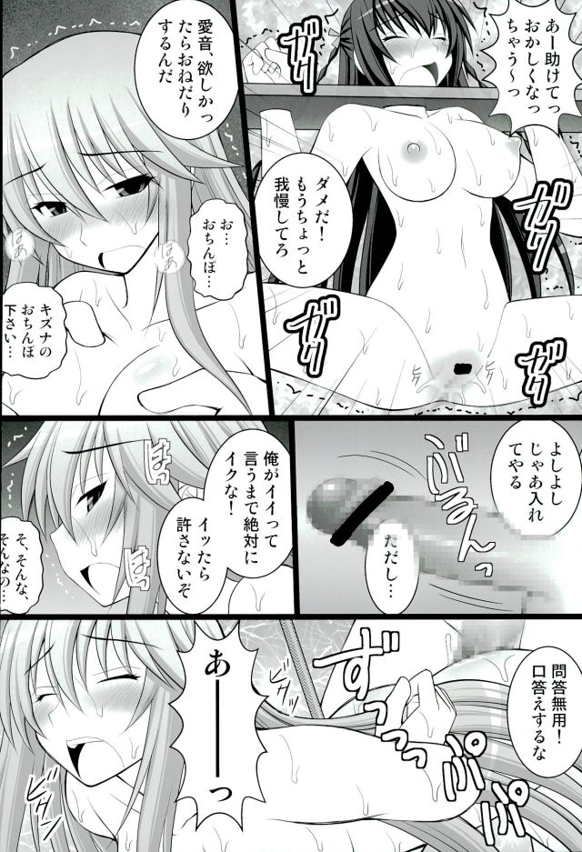 (C90) [浅野屋 (キッツ)] キズナの異常な愛情 または奴隷達は如何にして抵抗するのを止めてアヘ顔をするようになったか (魔装学園H×H) [ページ欠落]