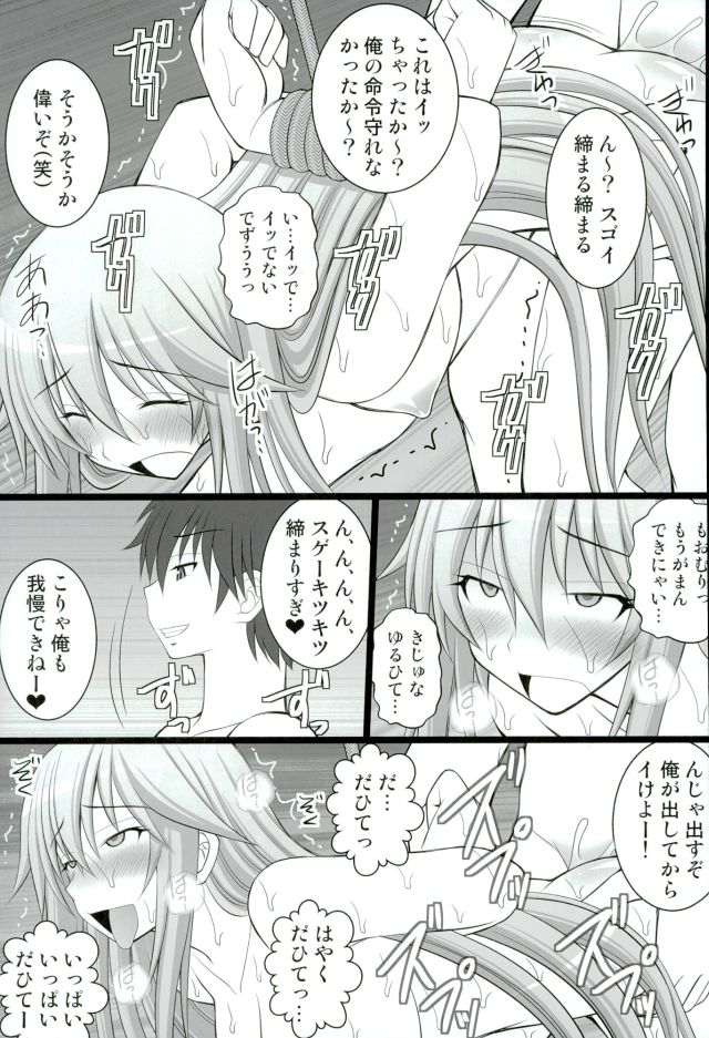 (C90) [浅野屋 (キッツ)] キズナの異常な愛情 または奴隷達は如何にして抵抗するのを止めてアヘ顔をするようになったか (魔装学園H×H) [ページ欠落]