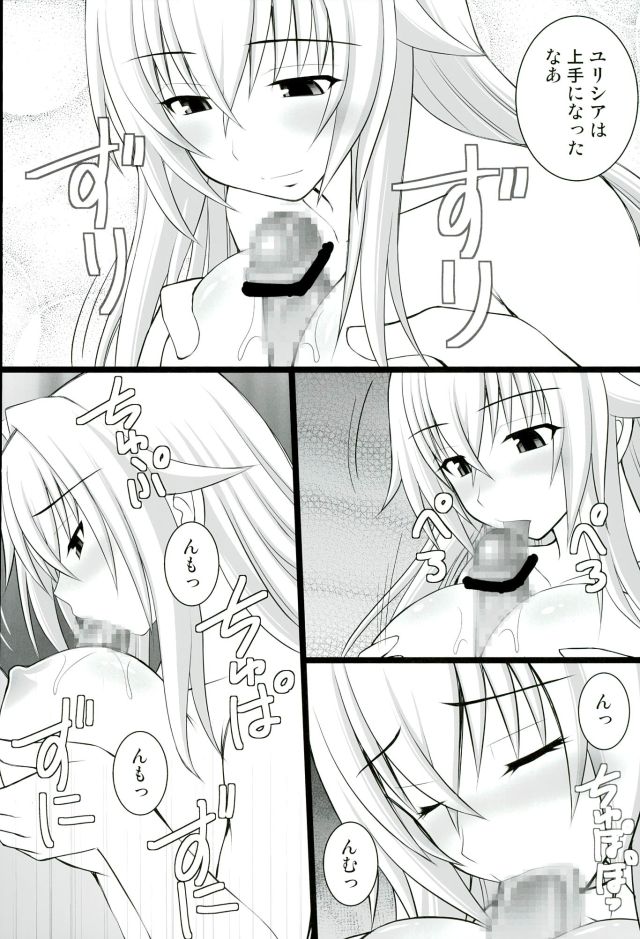 (C90) [浅野屋 (キッツ)] キズナの異常な愛情 または奴隷達は如何にして抵抗するのを止めてアヘ顔をするようになったか (魔装学園H×H) [ページ欠落]