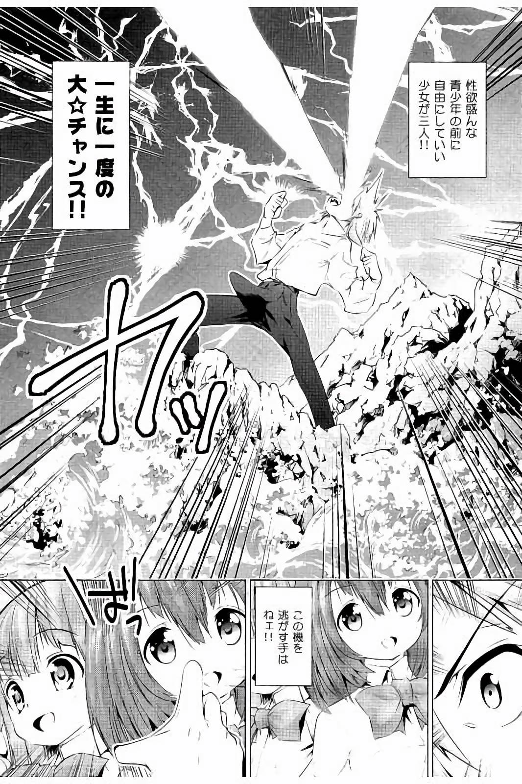 [望月あづみ] 種付けせっくすのしかた♡