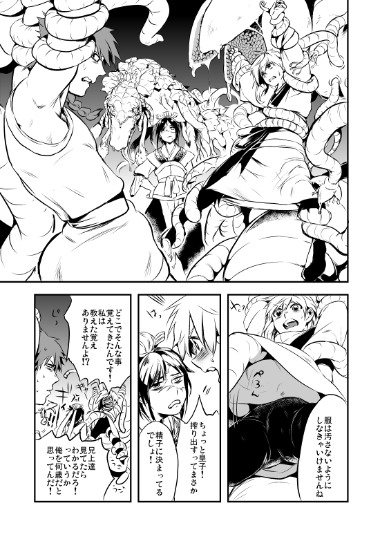 [和布 (おへま)] 蓮華龍 (マギ) [DL版]