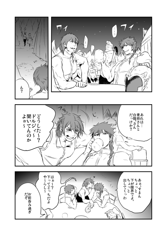 [和布 (おへま)] 蓮華龍 (マギ) [DL版]