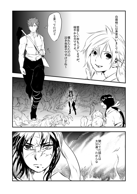 [和布 (おへま)] 蓮華龍 (マギ) [DL版]