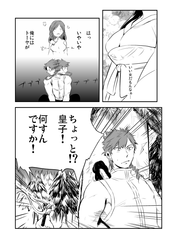[和布 (おへま)] 蓮華龍 (マギ) [DL版]