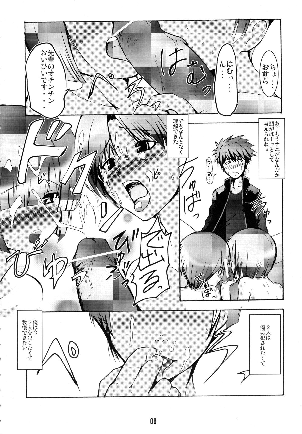 (C70) [端末異常 (BadHanD)] みんな大好き妖魂
