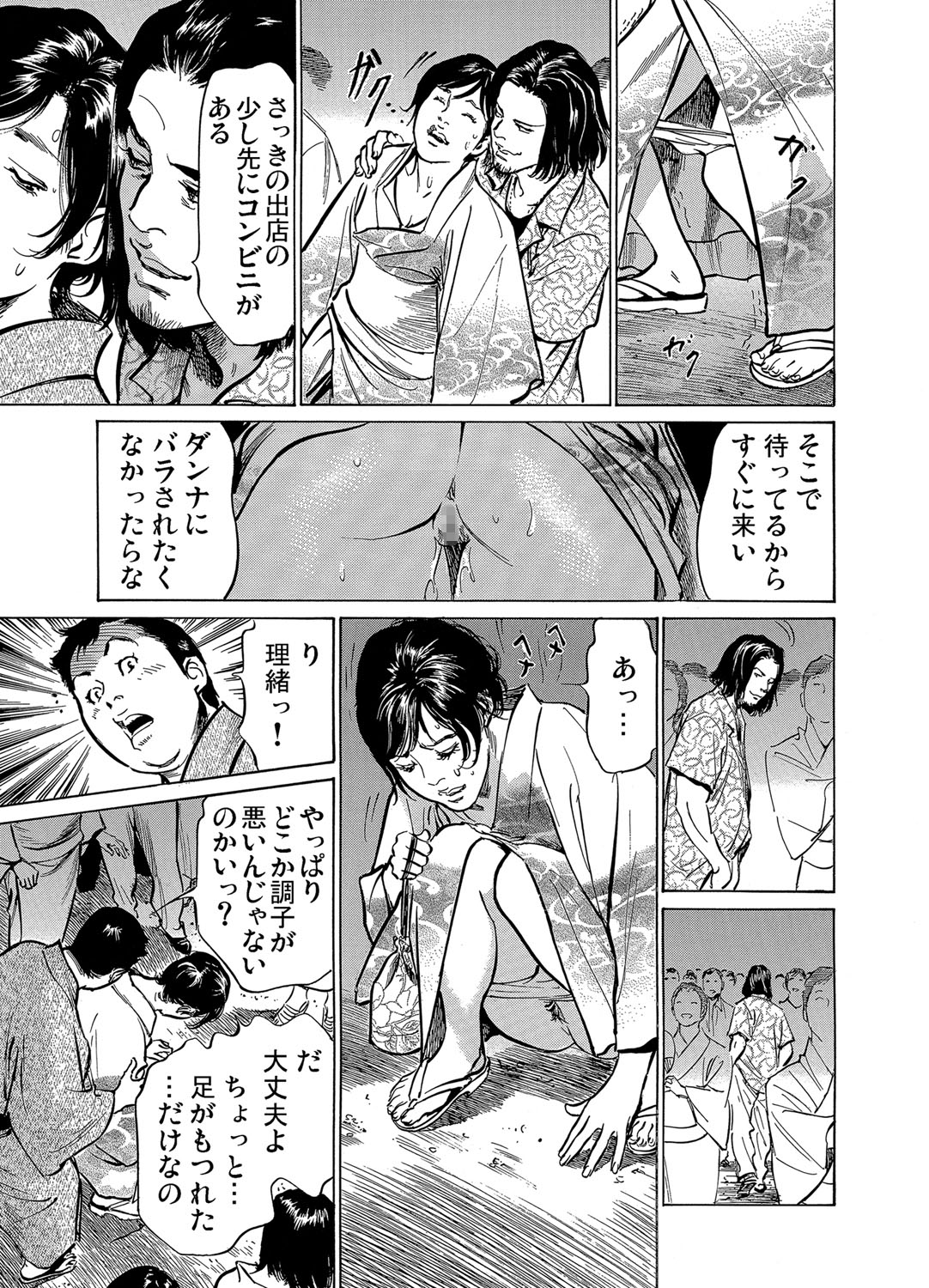 ガチコミ Vol.58