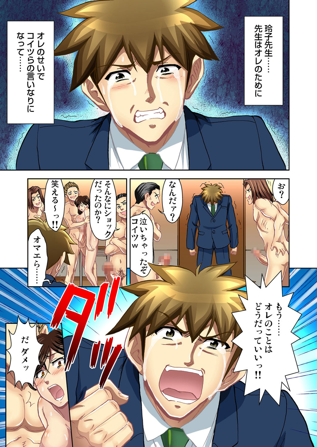 ガチコミ Vol.58