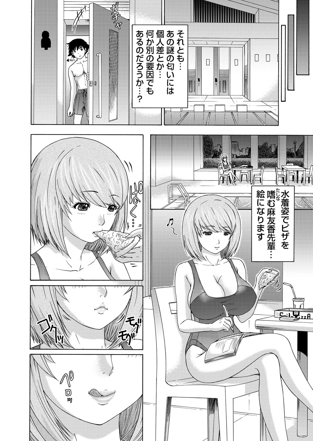 ガチコミ Vol.58