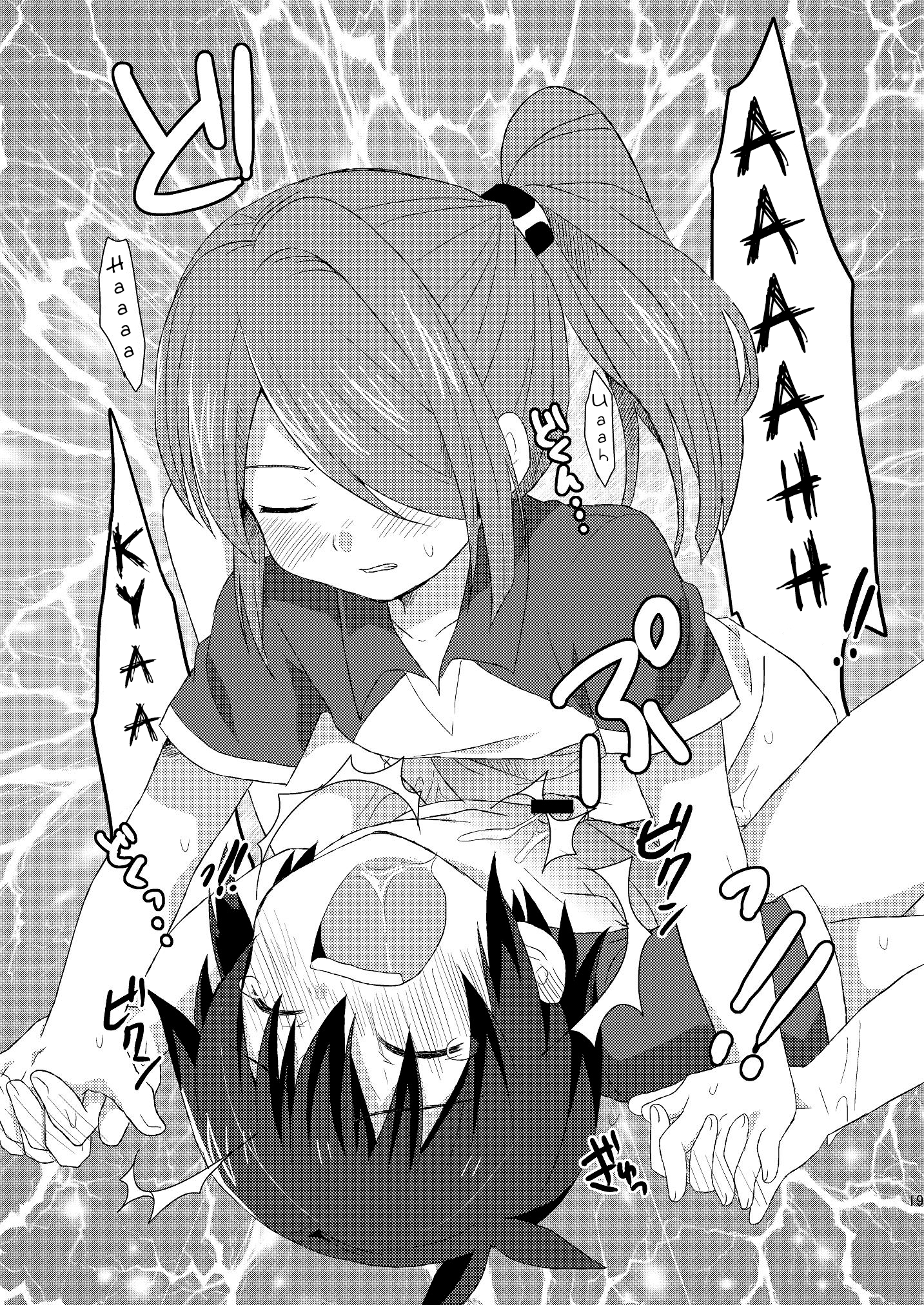 (C81) [ミツヤヨーグル (双葉841)] すごいよ!絶倫丸さん (イナズマイレブン) [英訳]