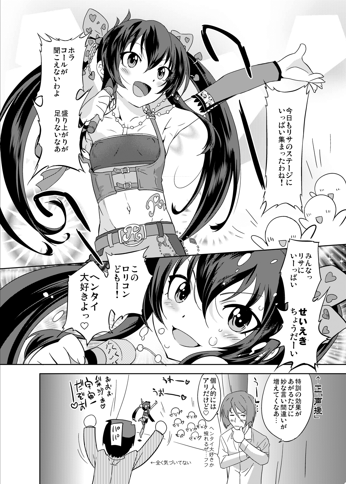 [おおた堂 (おおたたけし)] シンデレラプロデュース! XL (アイドルマスター シンデレラガールズ) [DL版]