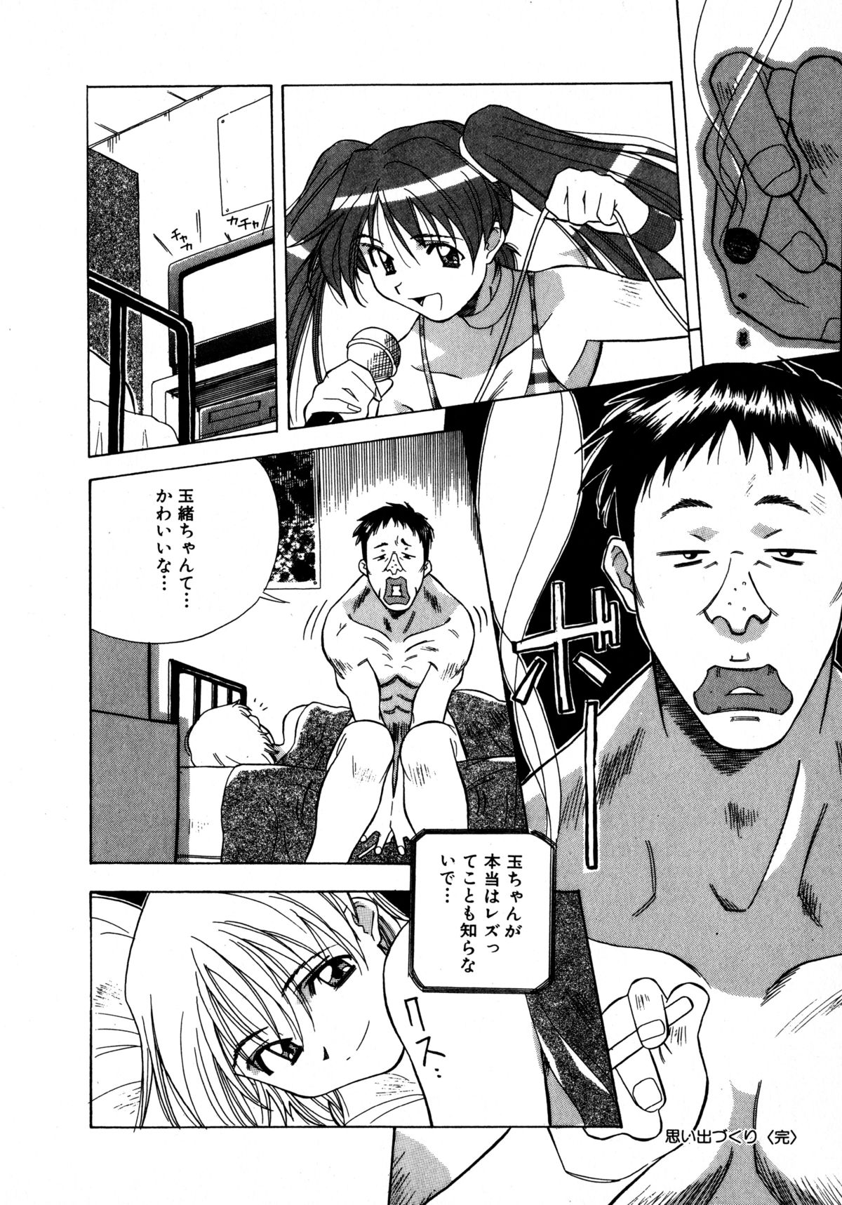 [あまの・よ～き] ミックスケーキ