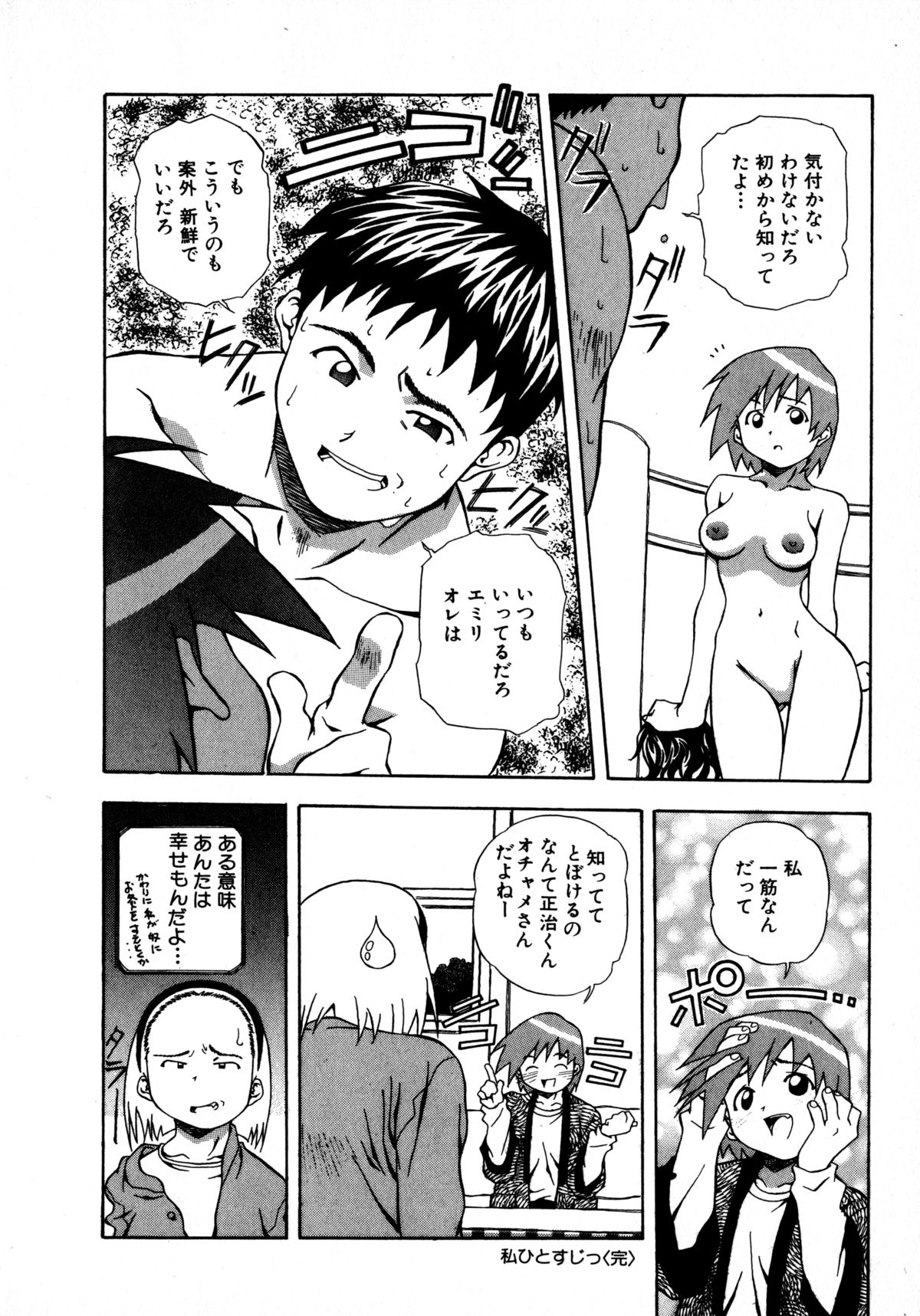 [あまの・よ～き] ミックスケーキ