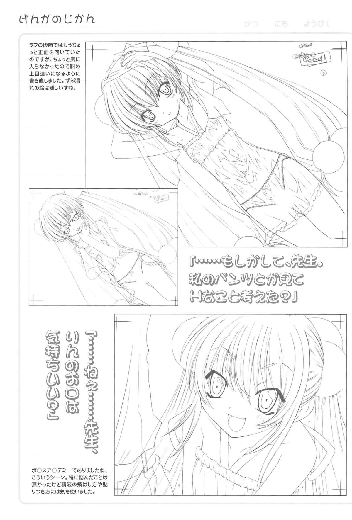 (C72) [kidnap company (さいとうつかさ)] ひみつのがしゅう ナイショのじかん (こどものじかん)