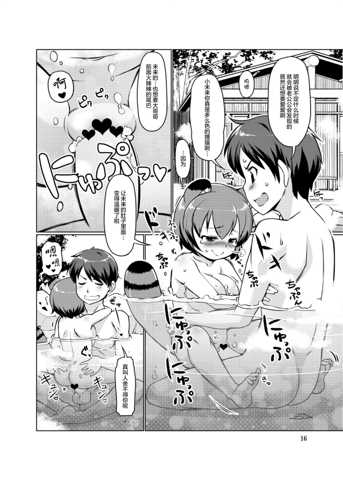 [Colt (LEE)] ケモミミ温泉へようこそ Ver1.1 [中国翻訳] [DL版]