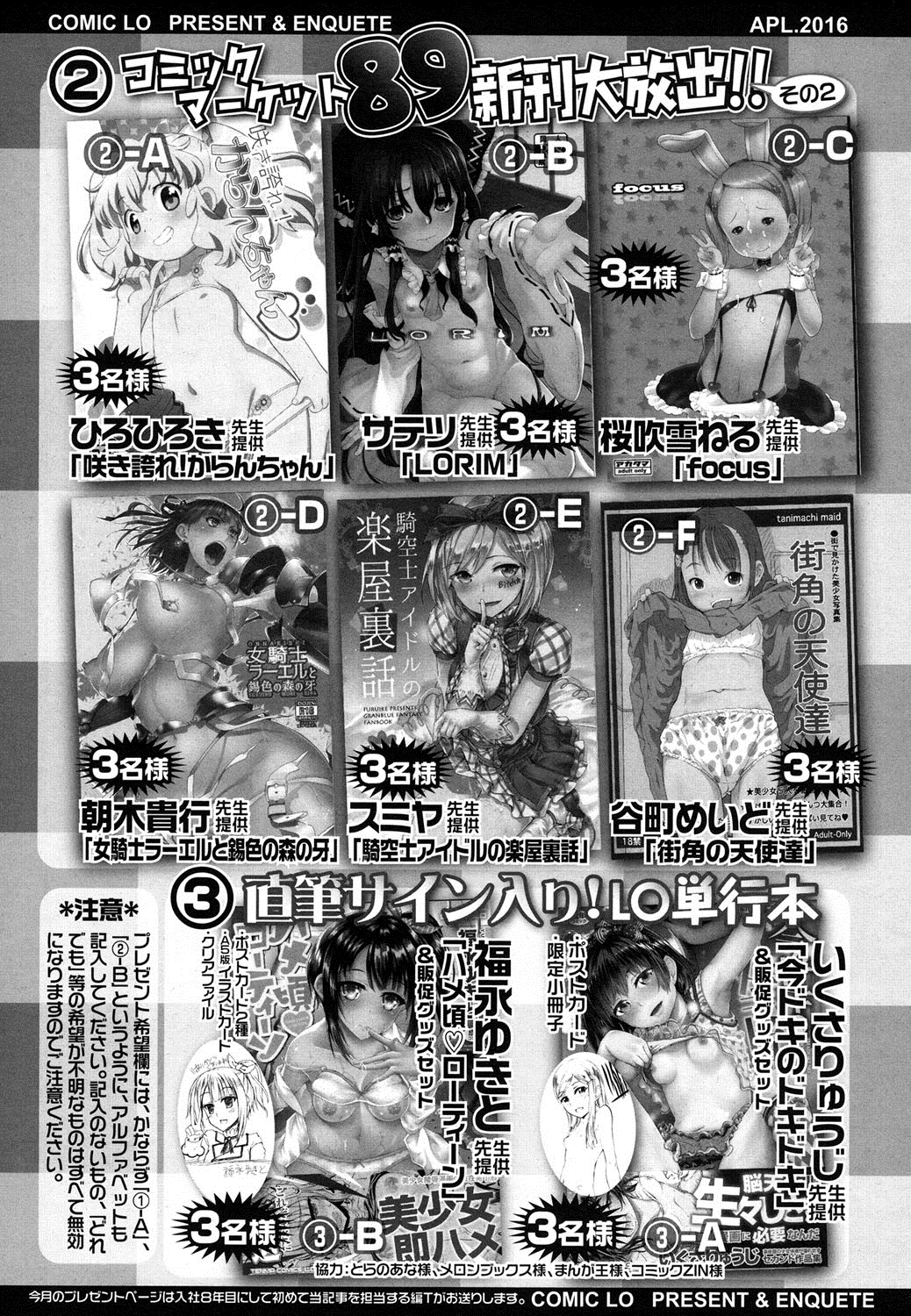 COMIC LO 2016年4月号 [DL版]