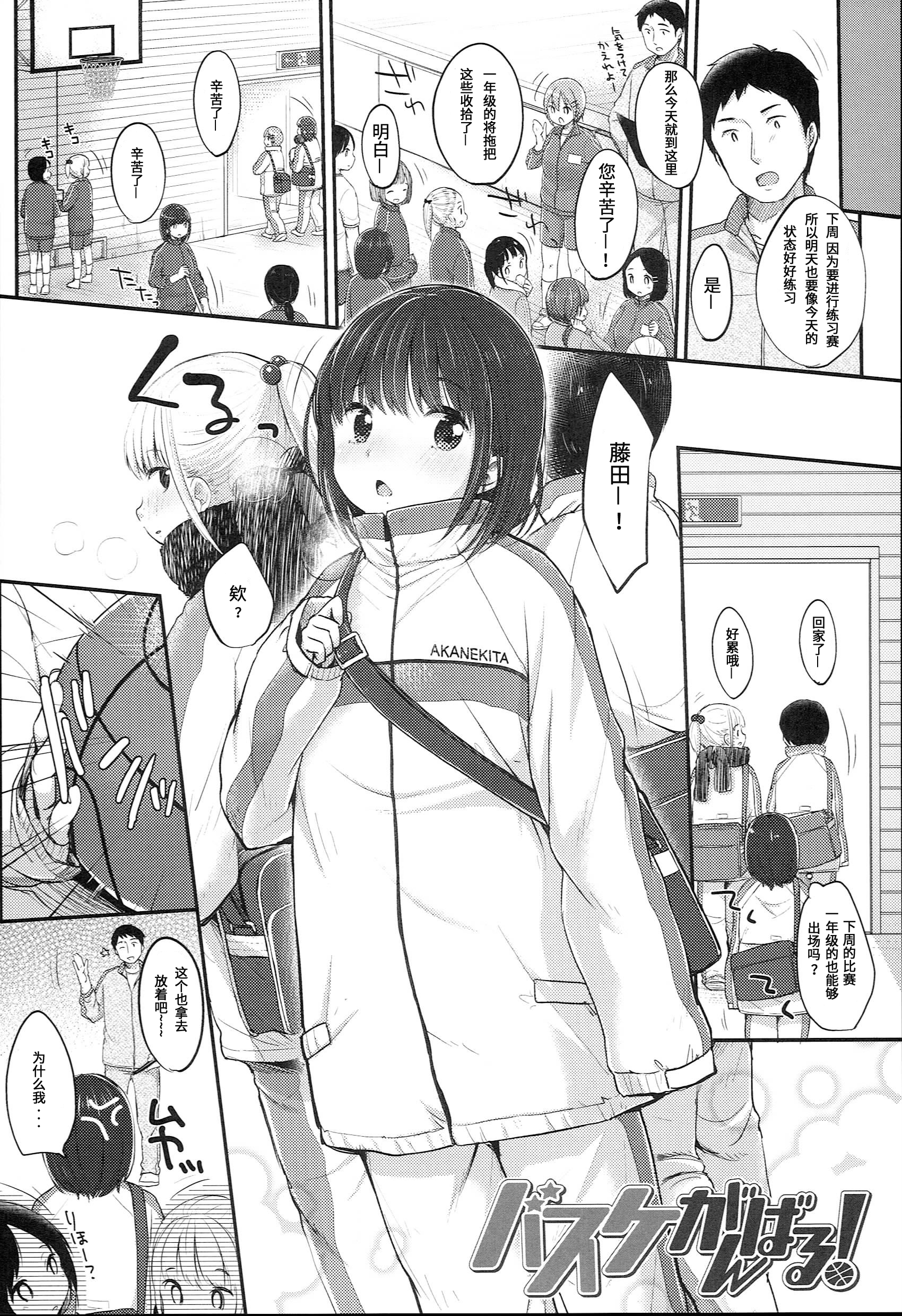 [雪雨こん] JCマニュアル [中国翻訳]