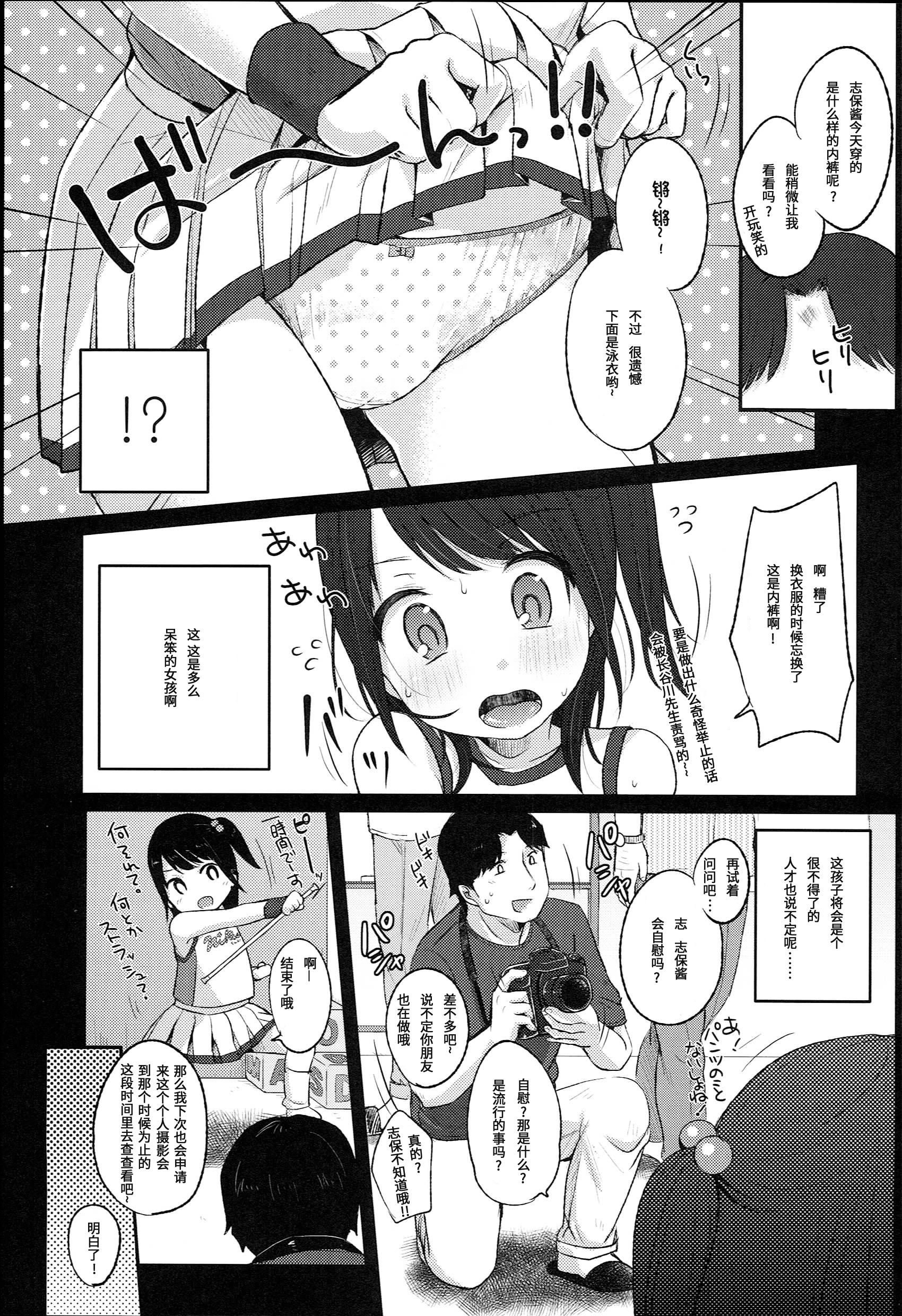[雪雨こん] JCマニュアル [中国翻訳]