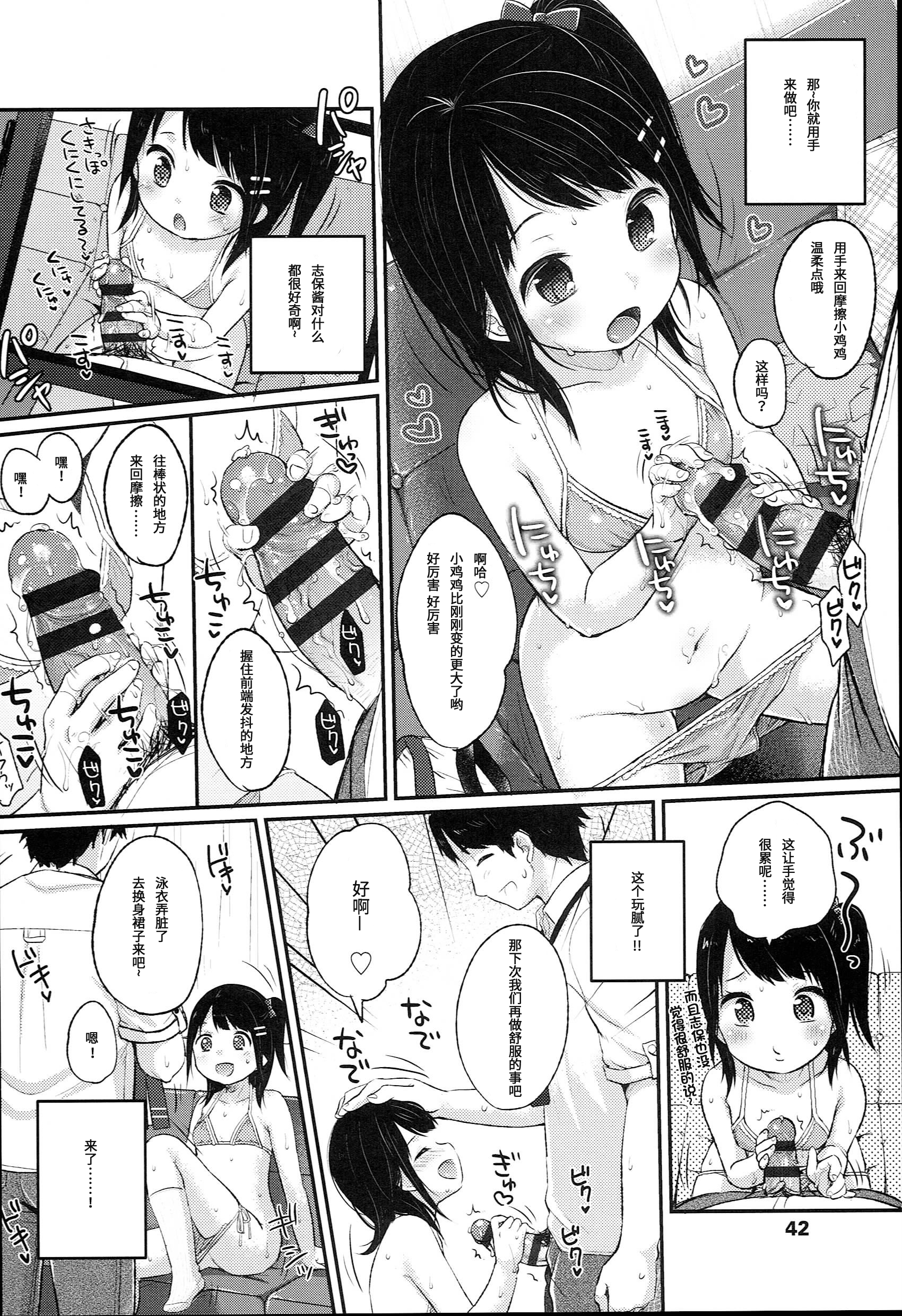 [雪雨こん] JCマニュアル [中国翻訳]