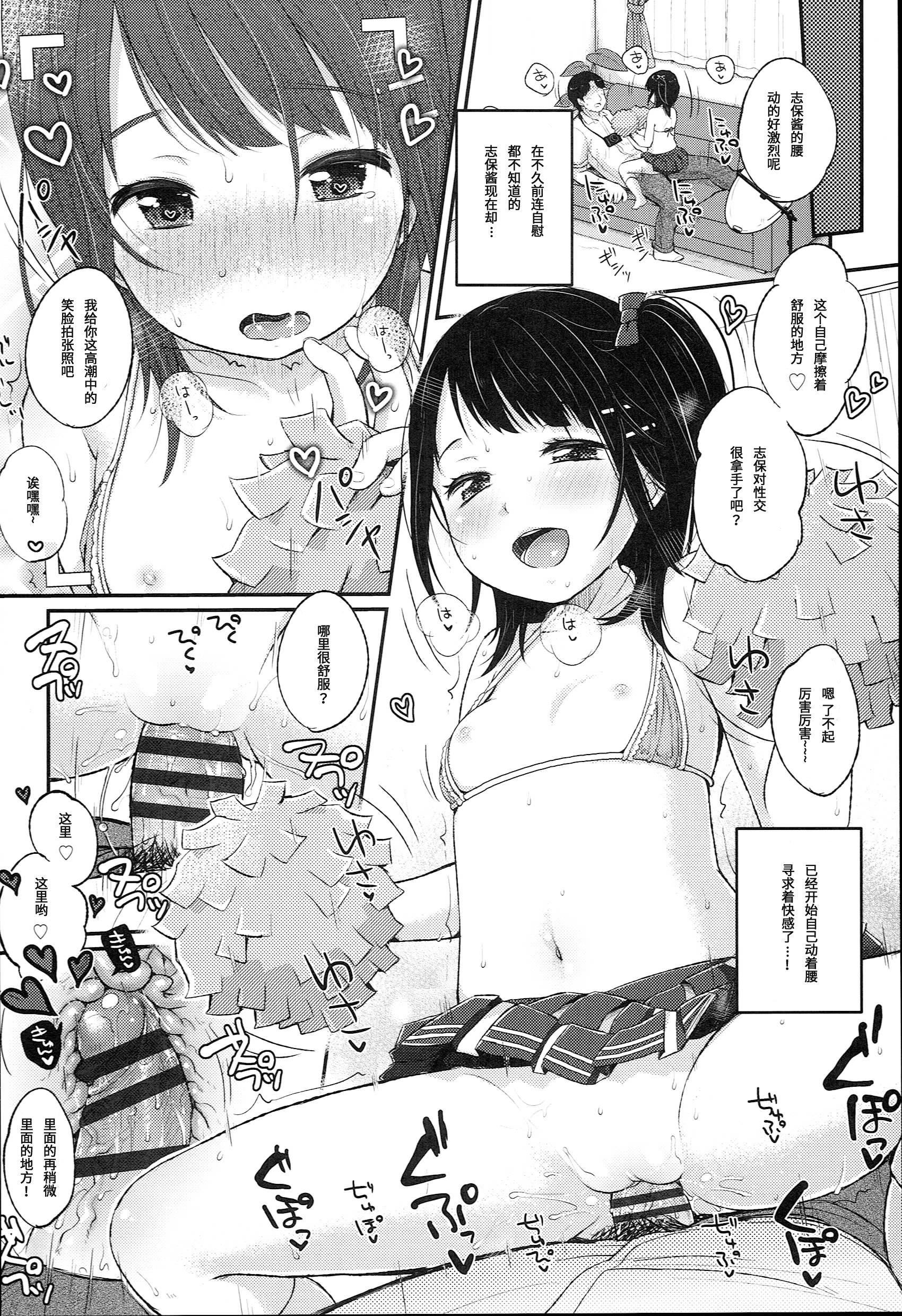 [雪雨こん] JCマニュアル [中国翻訳]