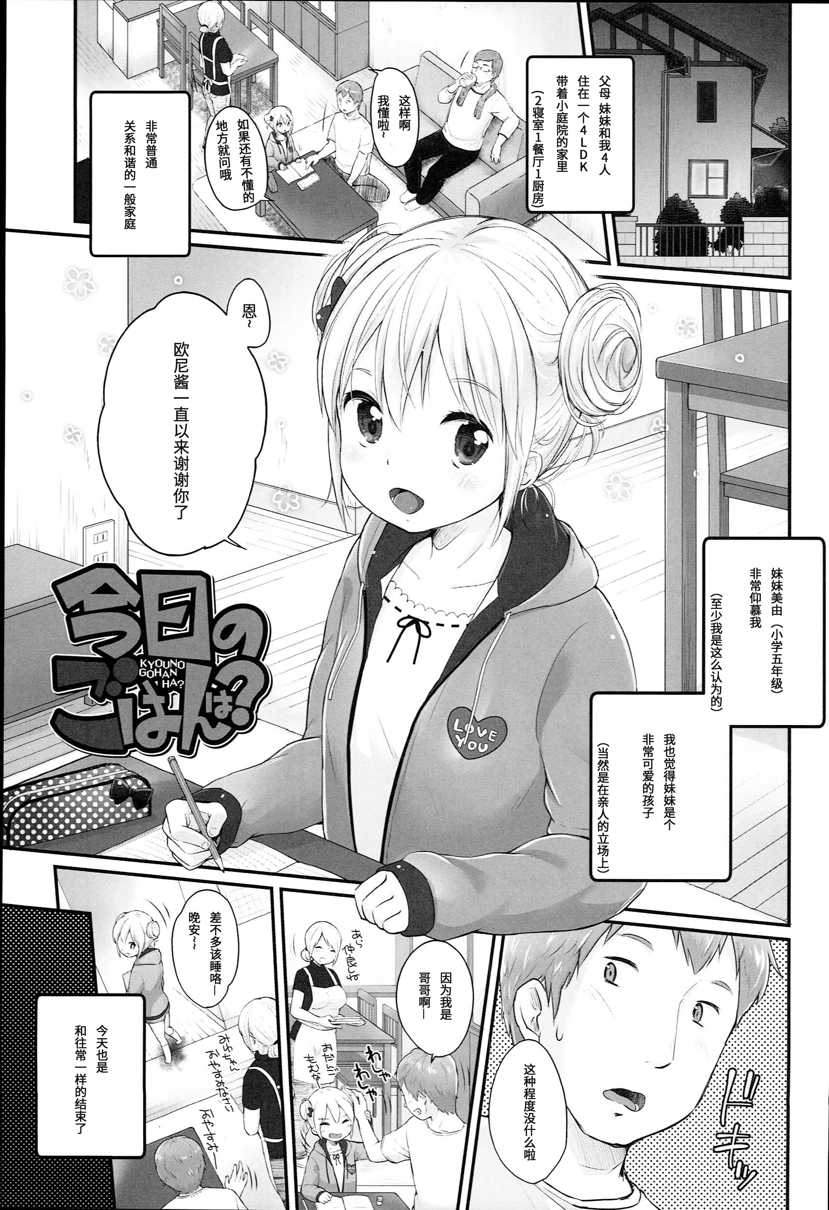 [雪雨こん] JCマニュアル [中国翻訳]