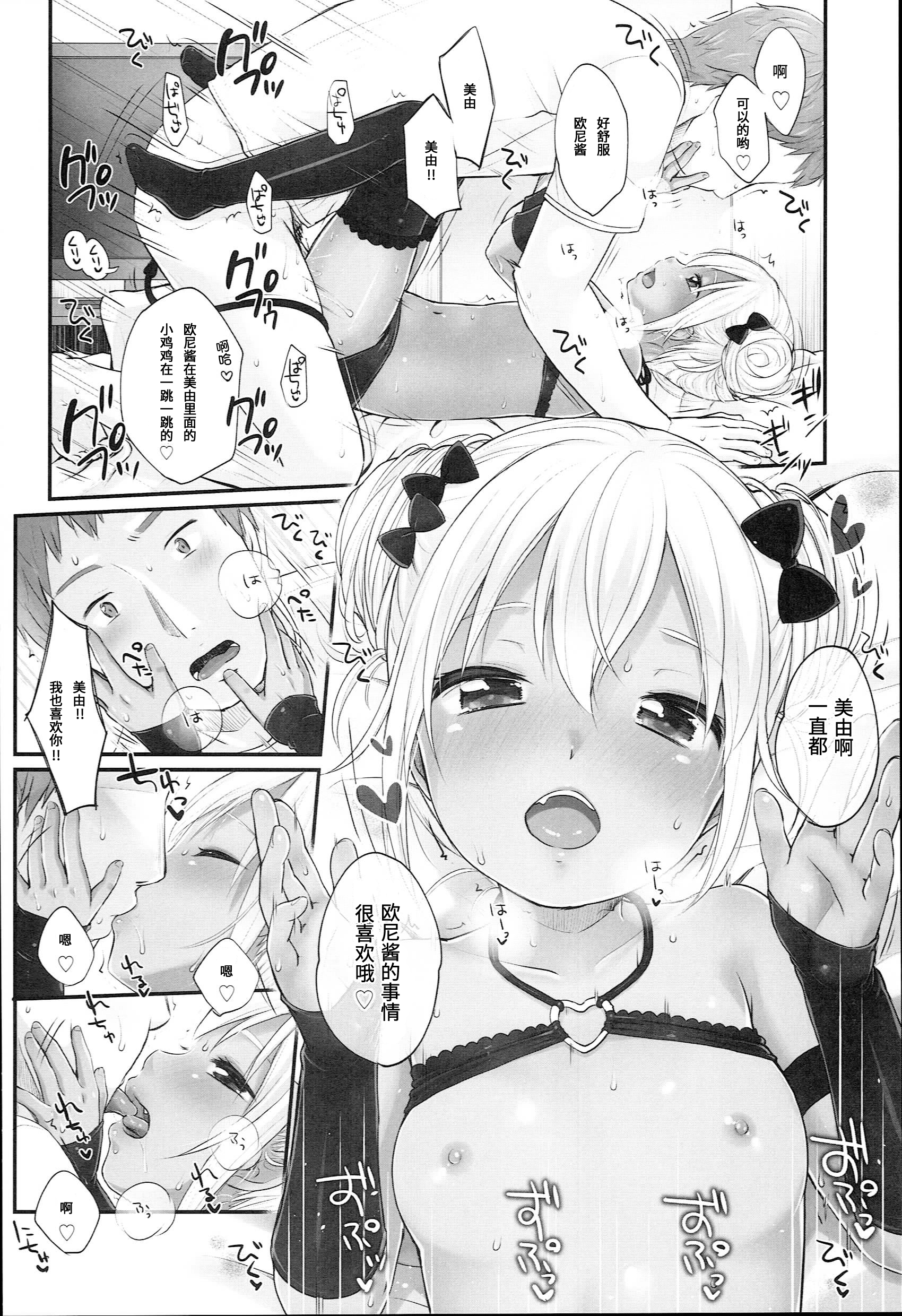 [雪雨こん] JCマニュアル [中国翻訳]
