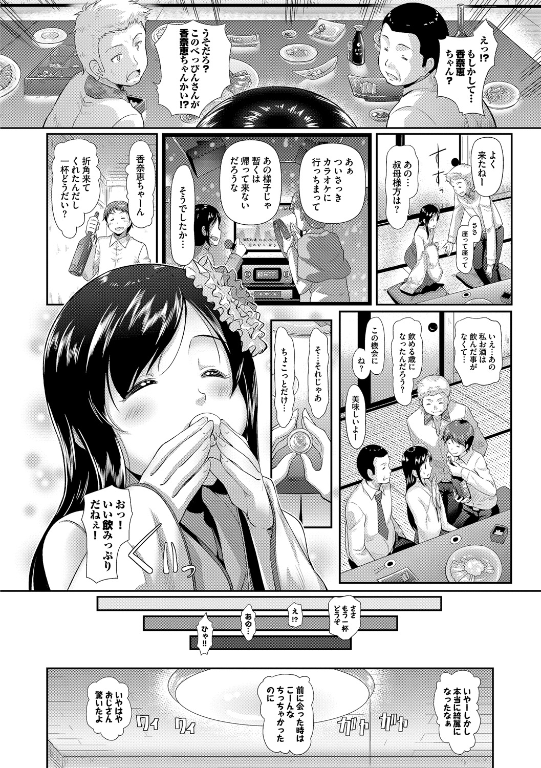 [宏式] 発情カーニバル [DL版]