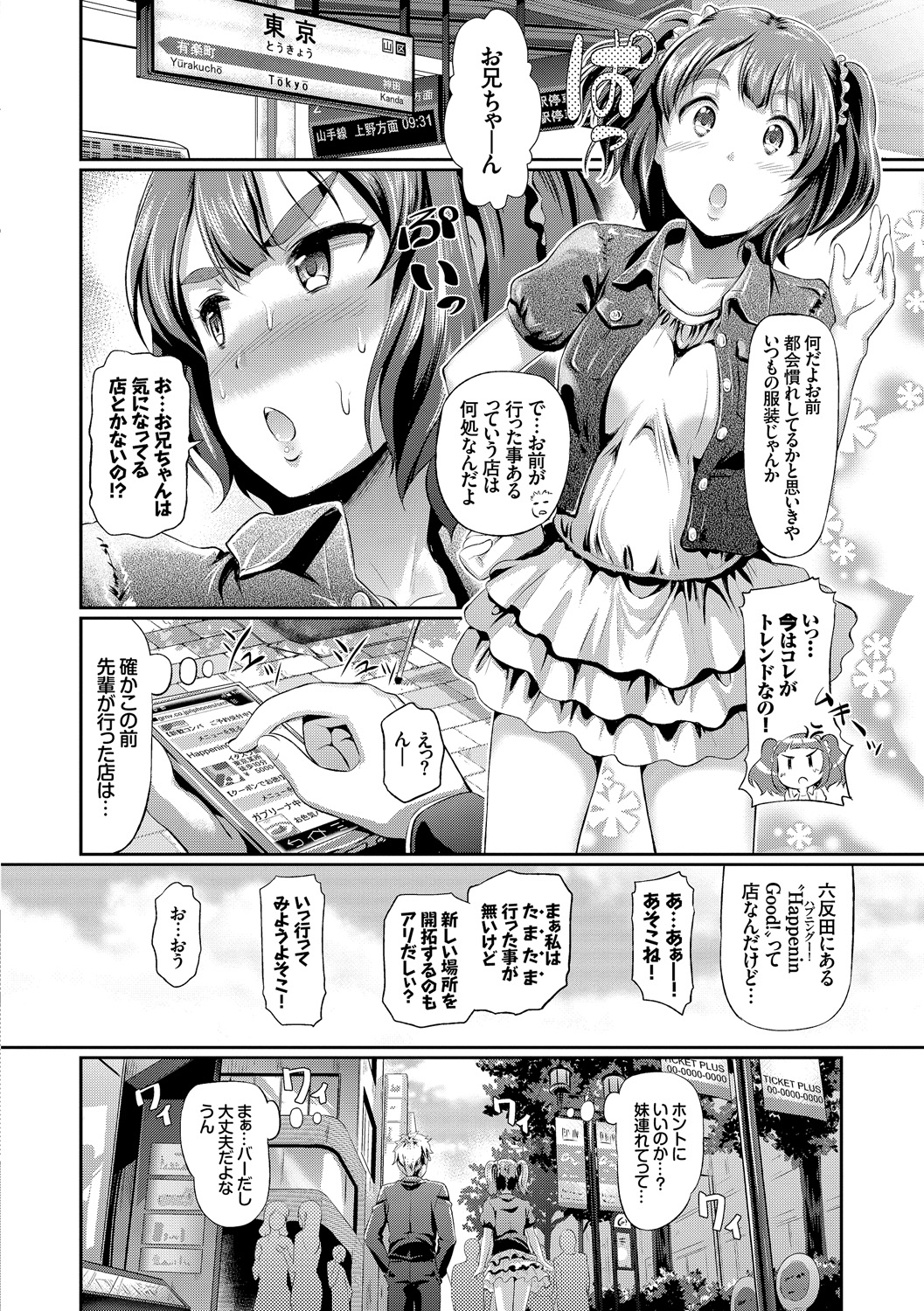 [宏式] 発情カーニバル [DL版]