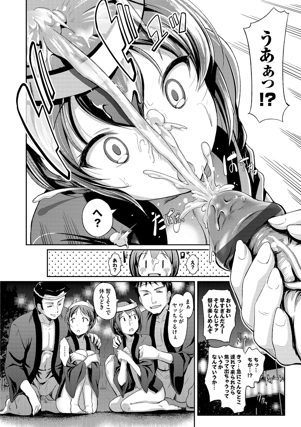[宏式] 発情カーニバル [DL版]