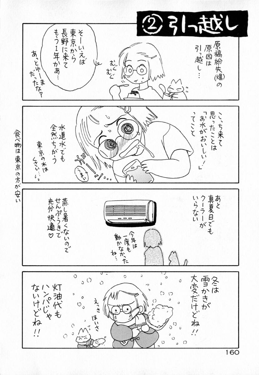 [桐沢みんと] 迷宮の薔薇