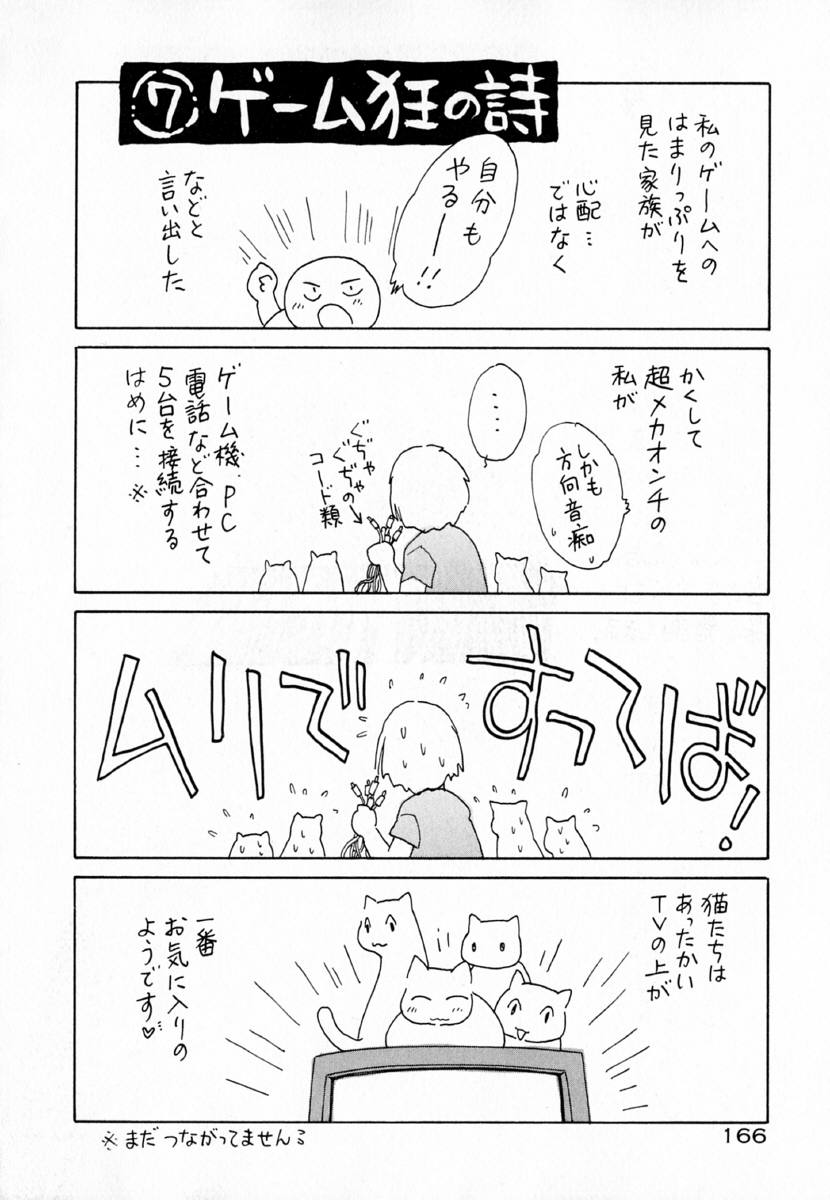 [桐沢みんと] 迷宮の薔薇