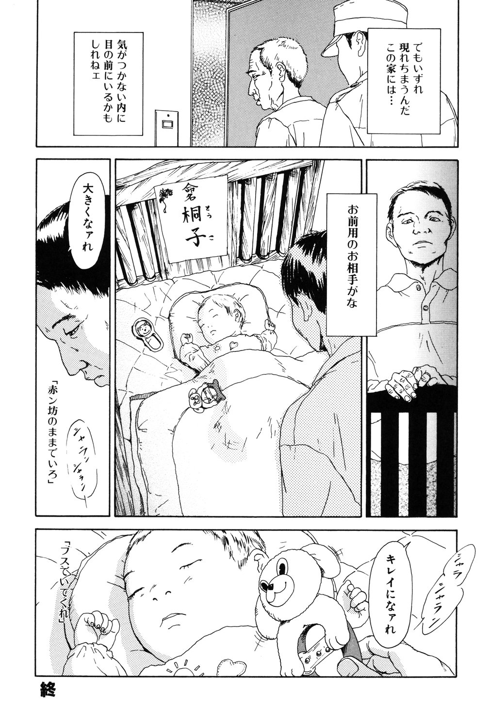 [町田ひらく] あじあの貢ぎもの [DL版]