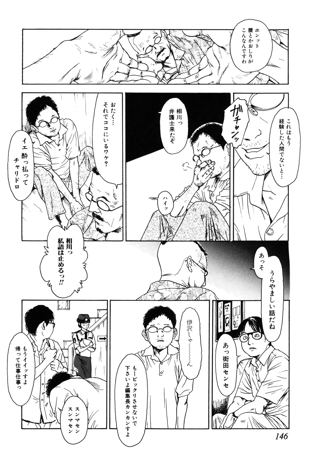 [町田ひらく] あじあの貢ぎもの [DL版]