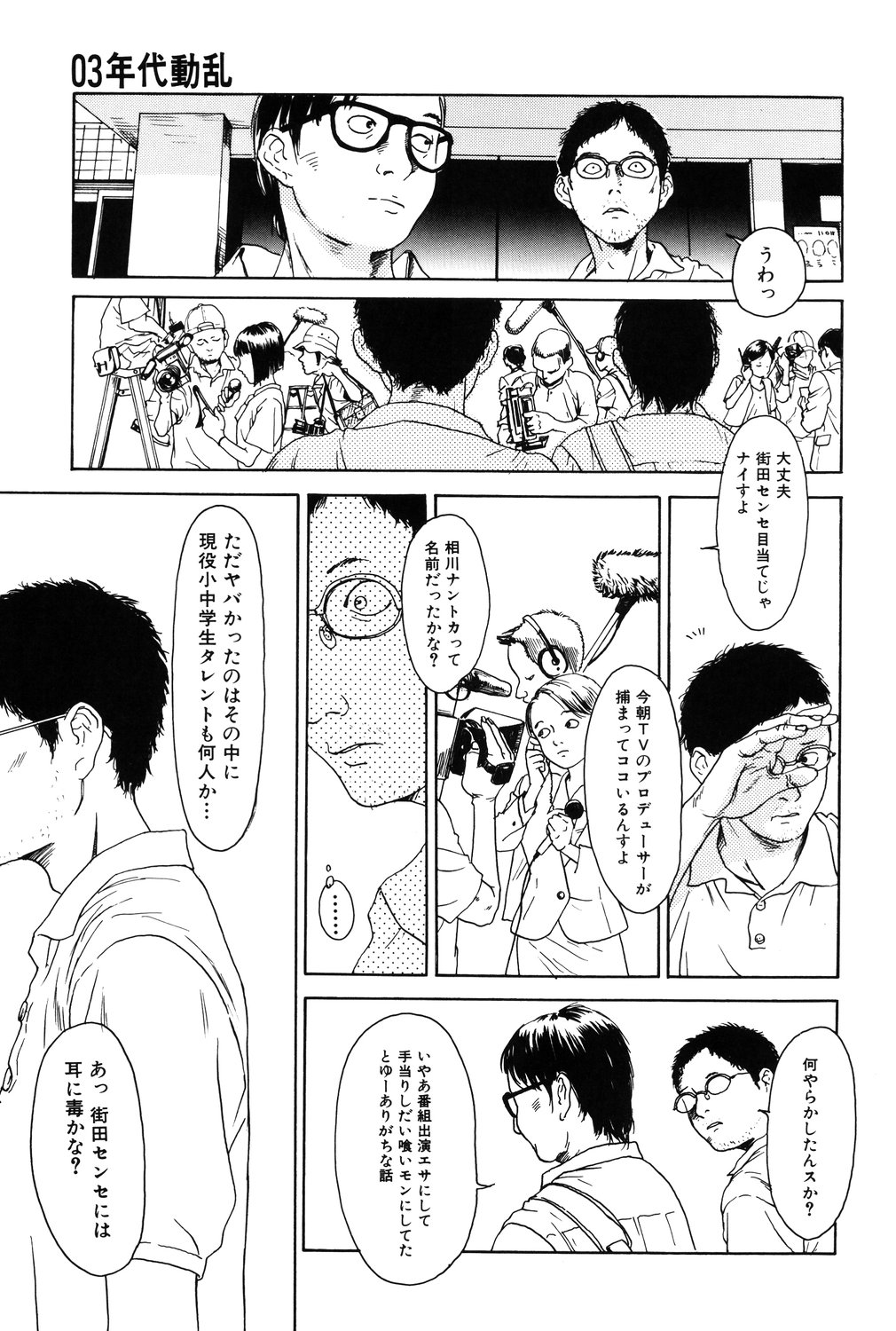 [町田ひらく] あじあの貢ぎもの [DL版]