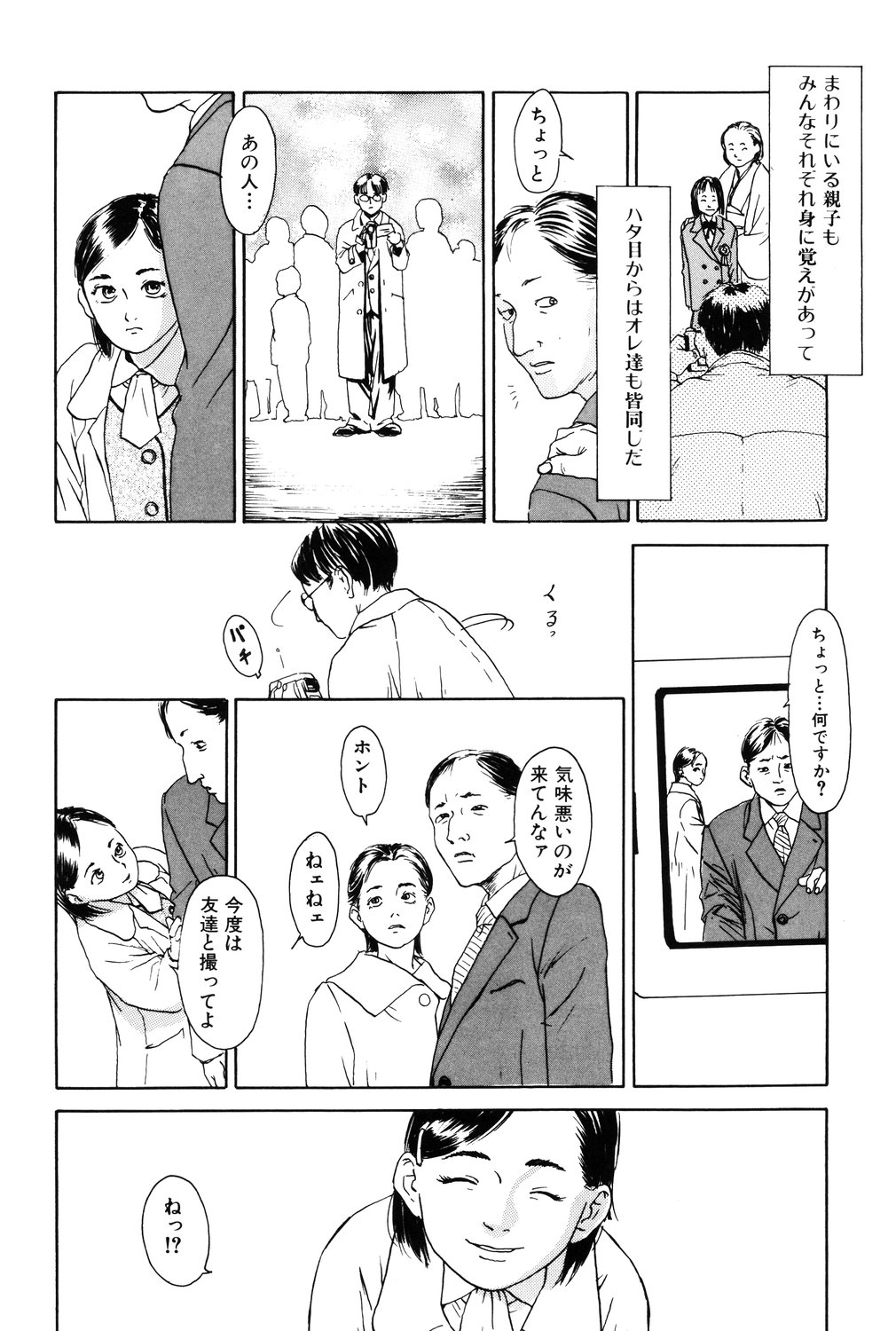 [町田ひらく] あじあの貢ぎもの [DL版]