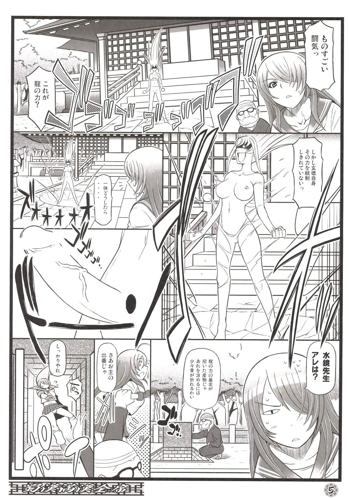 [ディオゲネスクラブ (灰川ヘムレン)] 蜀漢満漢全席 総集編 2007→2013 (一騎当千) [DL版]