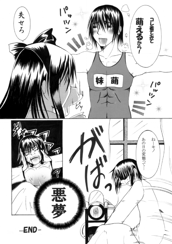 [Cipher (切世)] ～SAIFA～再録本 【キ○の旅編】 (キノの旅) [DL版]