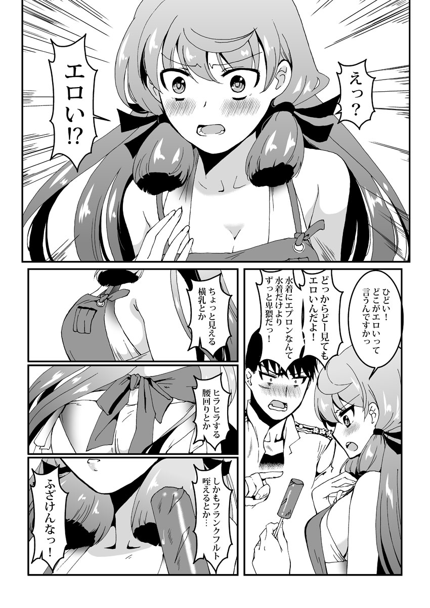 [江波沢] 明石と浜辺で (艦隊これくしょん -艦これ-)