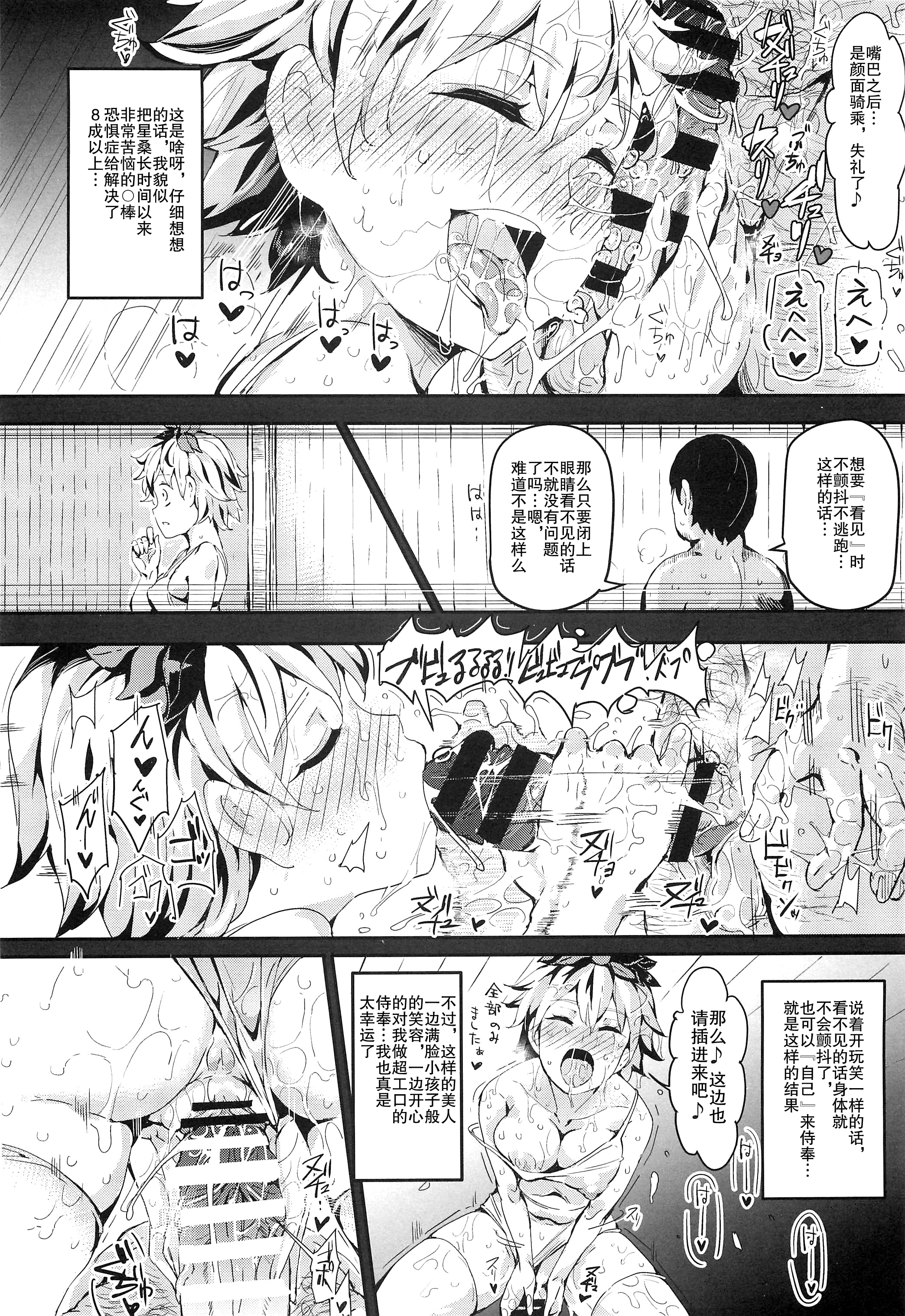 (C88) [にゅう工房 (にゅう)] おいでませ!!自由風俗幻想郷2泊3日の旅 星蓮 (東方Project) [中国翻訳]