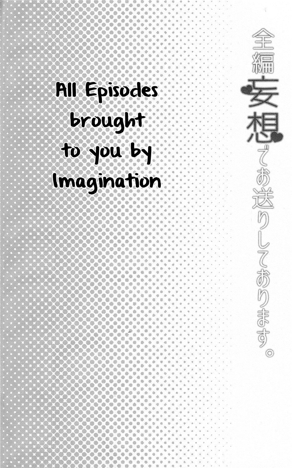 (恋愛サバイバル3) [KH. (有紀)] 全編妄想でお送りしております。 (Free!) [英訳]